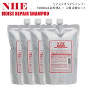 NHE モイストリペアシャンプー 1000mL 詰め替え アミノ酸系シャンプー ノンシリコン 無添加 頭皮 頭皮のニオイ ふけ 抜け毛 薄毛 敏感肌 低刺激 くせ毛 ダメージ 100 天然由来 男性 女性