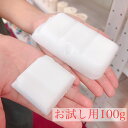 お試し用 マイクロワックス ソフト 100g