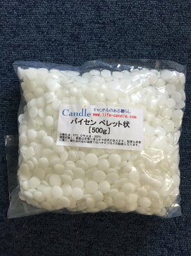 バイセンワックス ペレット状500g 国内産　　【国産　バイセンワックス　キャンドル　材料　手作り】