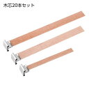 キャンドル用木芯 座金付 20本セット 全3サイズ クリックポスト対応