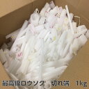 パラフィンワックス　最高級ローソクの切れ端　詰め合わせ　800g ステアリン酸配合済み　糸芯付き　