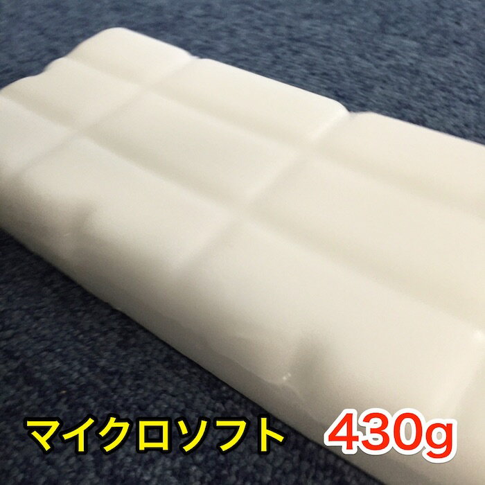 マイクロワックス　ホワイトブロック状430g 米国産　【キャンドル　材料　/ 手作りキャンドル】