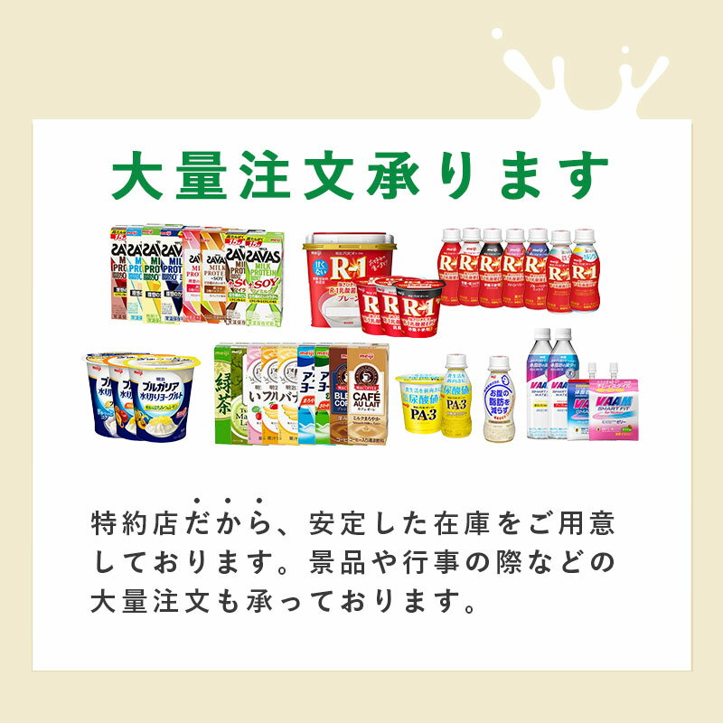 明治オ・レ≪バナナ味≫ 200ml×24本セット【全国送料無料】紙パック ジュース まとめ買い バナナオレ meiji フルーツ 牛乳 3