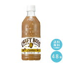 SUNTORY クラフトボス ラテ500mlペット 48本セット 【送料無料】サントリー ペットボトル 飲料 コーヒー 無糖 カフェラテ BOSS 沖縄を除く全国送料無料