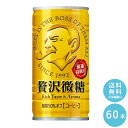 SUNTORY ボス 贅沢微糖 185G缶 60本セット 【送料無料】サントリー 缶飲料 コーヒー 微糖 BOSS 沖縄を除く全国送料無料