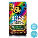 SUNTORY ボス レインボーマウンテンブレンド185g缶 60本セット 【送料無料】サントリー 缶飲料 コーヒー BOSS 沖縄を除く全国送料無料