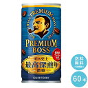 SUNTORY ボス プレミアムボス 微糖185g缶 60本セット 【送料無料】サントリー 缶飲料 コーヒー 微糖 BOSS 沖縄を除く全国送料無料