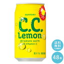 SUNTORY C.C.レモン 350ml缶 48本セット 【送料無料】CCレモン 炭酸飲料 沖縄を除く全国送料無料