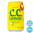 SUNTORY C.C.レモン 350ml缶　24本セット 【全国送料無料】CCレモン 炭酸飲料