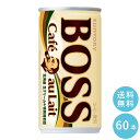 SUNTORY ボス カフェオレ 185G缶 60本セット 【送料無料】サントリー 缶飲料 コーヒー BOSS 沖縄を除く全国送料無料