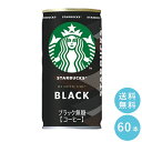 SUNTORY スターバックス MY COFFEE TIME ブラック 185g缶 60本セット 【送料無料】サントリー 缶飲料 コーヒー スタバ サントリー 沖縄を除く全国送料無料