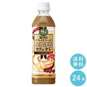 SUNTORY ボス とろけるカフェオレ 500mlペット 24本セット 【全国送料無料】サントリー ペットボトル 飲料 コーヒー 無糖 カフェラテ BOSS