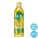 SUNTORY 伊右衛門特茶500mlペット 48本セット 【全国送料無料】サントリー ペットボトル 飲料 お茶 特定保健用食品 緑茶 体脂肪 トクホ