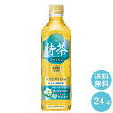 SUNTORY 特茶ジャスミン5