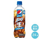 SUNTORY ペプシ BIG＜生＞