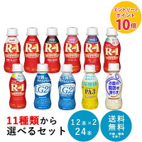 【ポイント10倍!事前エントリー必要 ～4/17 9:59】R-1・LG21・PA-3・脂肪対策 4シ...