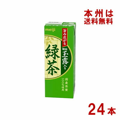 玉露入り緑茶 200ml×24本