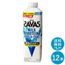 SAVAS(ザバス) ヨーグルト風味 MILK PROTEIN 脂肪0 860ml×12本 セット【送料無料】明治 meiji ミルクプロテイン プロテインドリンク 低脂肪