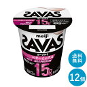 【ポイント10倍!事前エントリー必要 ～4/27 9:59】SAVAS(ザバス)カップヨーグルト≪ベリーミックス≫ MILK PROTEIN 脂肪0 125g×12個 セット【送料無料】明治 meiji ミルクプロテイン プロテインヨーグルト