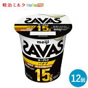 SAVAS(ザバス)カップヨーグルト≪バナナ≫ MILK PROTEIN 脂肪0 125g×12個 セット【本州送料無料】明治 meiji ミルクプロテイン プ...