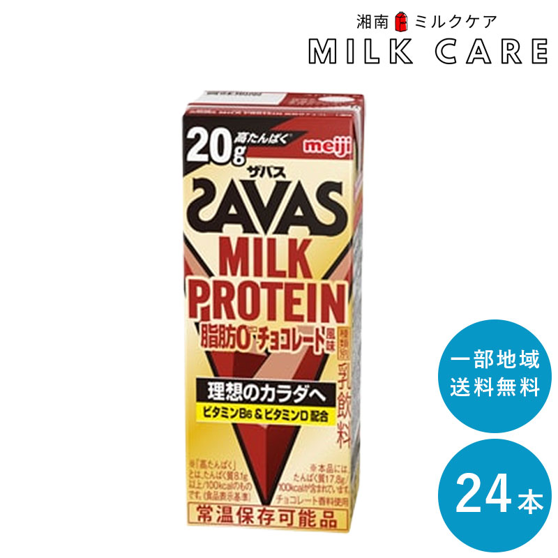 【プロテイン入りドリンク】紙パックが飲みやすい！人気のプロテイン飲料のおすすめは？