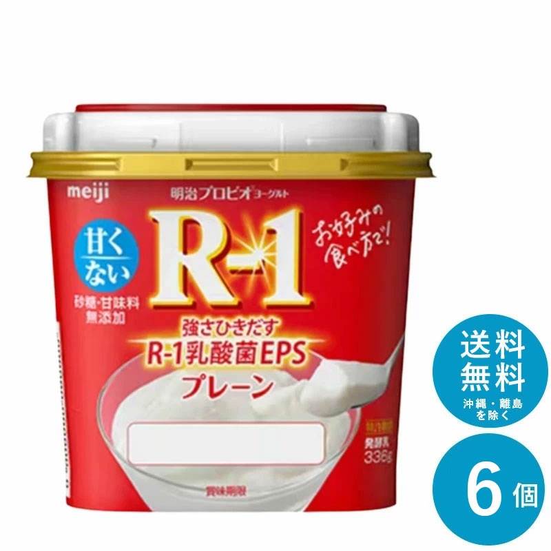 湘南ミルクケアは、様々なご用途でご利用いただいております！行事やイベントに。運動会 町内会 お祭り 懇親会 歓迎会 送迎会 忘年会 新年会 その他ギフトにも。誕生日 記念日 クリスマス バレンタインデー ホワイトデー お土産 ご来場プレゼント 来客 表彰 プチギフト プレゼント 挨拶まわり 贈答品 おもたせ 菓子折り 記念品 お取り寄せ 定年退職 開店祝い お見舞い ご挨拶 引っ越しの挨拶 大切な人へ。友達 お母さん お父さん お姉ちゃん お兄ちゃん 妹 弟 彼女 彼氏 おばあちゃん おじいちゃん 奥さん 旦那さん 先輩 後輩 上司 先生 同僚 部下 取引先 お客様 いとこ はとこ 高校生 大学生 社会人季節のギフトにも。1月　お年賀　正月　成人の日2月　節分　バレンタインデー　旧正月3月　ひな祭り　ホワイトデー　春分の日　卒業　卒園　お花見　春休み4月　イースター　入学　入園　就職　入社　新生活　　　新年度　春の行楽5月　ゴールデンウィーク　こどもの日　母の日6月　父の日7月　七夕　お中元　暑中見舞い8月　夏休み　残暑見舞い　お盆　帰省9月　敬老の日　シルバーウィーク10月　孫の日　運動会　学園祭　ブライダル　ハロウィン11月　七五三　勤労感謝の日12月　お歳暮　クリスマス　大晦日　冬休み　寒中見舞いセットバリエーション 6個セット >> 12個セット >> 関連商品 R-1 選べる2種類(12本×2種類）ヨーグ...R-1 ヨーグルトドリンクタイプ 112ml×12本 セット ... 強さひきだす乳酸菌 1073R-1乳酸菌は、お客様の健康な毎日に貢献したいと願う、明治乳業の乳酸菌研究の中で、選び抜かれた強さひきだす乳酸菌です。 R-1を見る 明治プロビオヨーグルトR-1 プレーン（336 g ） 商品概要 種類別:発酵乳 内容量:336g 無脂乳固形分:9.5% 乳脂肪分:3.0% 原材料名:生乳（国産）、乳製品 アレルギー物質:乳成分 保存方法:10℃以下で保存してください。 賞味期限：商品発送時、13日~17日程度。 ※通常記載された日数以上の商品が出荷されますが、工場間の輸送を伴う商品の場合記載期日より数日短い賞味期限の商品が出荷される場合があります ※商品の消費本数はお客様により違いがあり、販売構成本数と賞味期限日数が同一ではございませんので、予めご了承くださいませ。