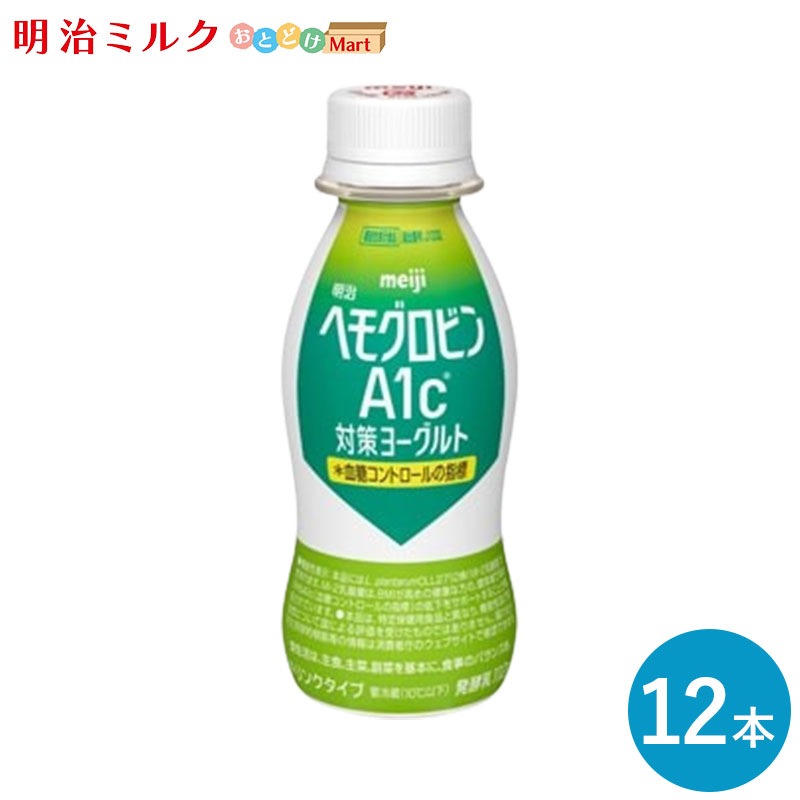 明治ヘモグロビンA1c対策ヨーグルト　ドリンクタイプ112ml×12本 セット 【本州送料無料】 meiji まとめ..