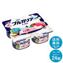 湘南ミルクケアは、様々なご用途でご利用いただいております！行事やイベントに。運動会 町内会 お祭り 懇親会 歓迎会 送迎会 忘年会 新年会 その他ギフトにも。誕生日 記念日 クリスマス バレンタインデー ホワイトデー お土産 ご来場プレゼント 来客 表彰 プチギフト プレゼント 挨拶まわり 贈答品 おもたせ 菓子折り 記念品 お取り寄せ 定年退職 開店祝い お見舞い ご挨拶 引っ越しの挨拶 大切な人へ。友達 お母さん お父さん お姉ちゃん お兄ちゃん 妹 弟 彼女 彼氏 おばあちゃん おじいちゃん 奥さん 旦那さん 先輩 後輩 上司 先生 同僚 部下 取引先 お客様 いとこ はとこ 高校生 大学生 社会人季節のギフトにも。1月　お年賀　正月　成人の日2月　節分　バレンタインデー　旧正月3月　ひな祭り　ホワイトデー　春分の日　卒業　卒園　お花見　春休み4月　イースター　入学　入園　就職　入社　新生活　　　新年度　春の行楽5月　ゴールデンウィーク　こどもの日　母の日6月　父の日7月　七夕　お中元　暑中見舞い8月　夏休み　残暑見舞い　お盆　帰省9月　敬老の日　シルバーウィーク10月　孫の日　運動会　学園祭　ブライダル　ハロウィン11月　七五三　勤労感謝の日12月　お歳暮　クリスマス　大晦日　冬休み　寒中見舞い関連商品 ブルガリアヨーグルト≪ブルーベリーミックス≫ 70g×4個×6セット...ブルガリアヨーグルト≪アロエ≫ 70g×4個×6セット ... 長年、愛されてきた正統の味わい明治ブルガリアヨーグルト 本場ブルガリア由来の乳酸菌を使用したヨーグルトシリーズ ブルガリアヨーグルトを見る 明治ブルガリアヨーグルト白桃ミックス 本場ブルガリア由来の乳酸菌を使用した、酸味がまろやかでフルーツの風味が引き立つヨーグルトに、白桃と3種のフルーツ（洋梨、りんご、さくらんぼ）を組み合わせました。 商品概要 種類別:発酵乳 内容量:280g（70g×4個） 無脂乳固形分: 8.8％ 乳脂肪分:0.2％ 植物性脂肪分:1.2％ 原材料名:乳製品（国内製造又は外国製造）、果肉（もも、西洋なし）、砂糖、乳たんぱく質、植物油脂、果汁（りんご、さくらんぼ）／加工デンプン、増粘多糖類、香料、酸味料、甘味料（ステビア） 保存方法:10℃以下で保存してください。 賞味期限：商品発送時、約21日〜25日程度。 ※通常記載された日数以上の商品が出荷されますが、工場間の輸送を伴う商品の場合記載期日より数日短い賞味期限の商品が出荷される場合があります ※商品の消費本数はお客様により違いがあり、販売構成本数と賞味期限日数が同一ではございませんので、予めご了承くださいませ。