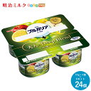 ブルガリアヨーグルト≪大人のDeepBlend 檸檬ミックス≫ 70g×4個×6セット【本州送料無料】明治 meiji まとめ買い 乳酸菌 カップヨーグルト レ...