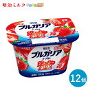 ブルガリアヨーグルト脂肪0 ≪ジューシー果実苺≫ 180g ×12個 セット【本州送料無料】明治 meiji まとめ買い いちごヨーグルト