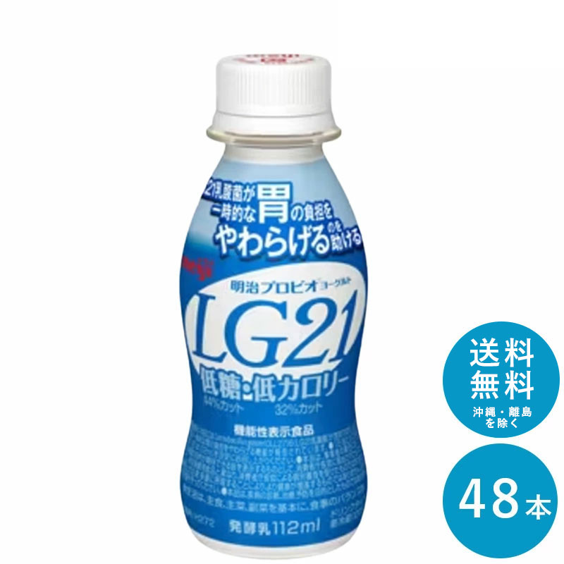 LG21≪低糖・低カロリー≫ヨーグルトドリンクタイプ 112ml×48本 セット【送料無料】飲むヨー ...