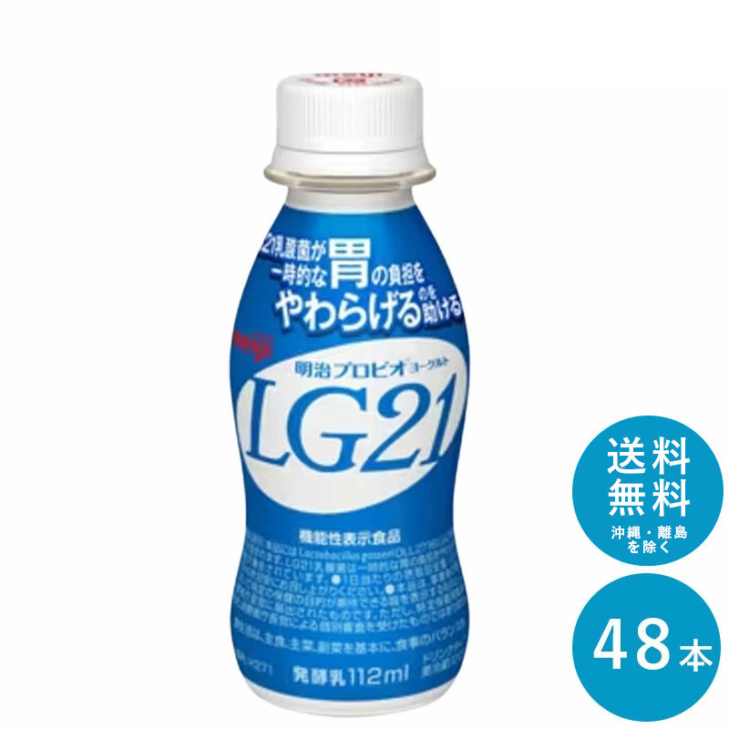 LG21[OghN^Cv 112ml~48{ Zbgyzރ[Og _ۈ ܂Ƃߔ  meiji vrI[OghN