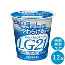 LG21 ≪無添加≫カップヨーグルト 112g×12個 セット【送料無料】明治 meiji まとめ買い プロビオヨーグルト
