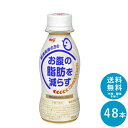 【ポイント10倍!事前エントリー必要 ～4/27 9:59】脂肪対策ヨーグルト 112ml×48本セット【送料無料】機能性表示食品　脂肪対策　お腹の脂肪　肥満対策　飲むヨーグルト まとめ買い 明治 meiji