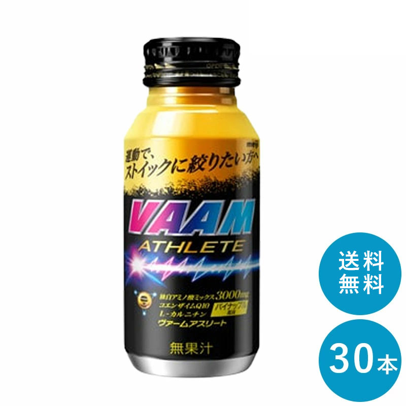 VAAM(ヴァーム) アスリート ≪パイナップル≫ 200ml×30本 セット【送料無料】明治 meiji まとめ買い ダイエット 筋トレ スポーツ飲料 スポーツドリンク