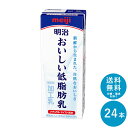 湘南ミルクケアは、様々なご用途でご利用いただいております！行事やイベントに。運動会 町内会 お祭り 懇親会 歓迎会 送迎会 忘年会 新年会 その他ギフトにも。誕生日 記念日 クリスマス バレンタインデー ホワイトデー お土産 ご来場プレゼント 来客 表彰 プチギフト プレゼント 挨拶まわり 贈答品 おもたせ 菓子折り 記念品 お取り寄せ 定年退職 開店祝い お見舞い ご挨拶 引っ越しの挨拶 大切な人へ。友達 お母さん お父さん お姉ちゃん お兄ちゃん 妹 弟 彼女 彼氏 おばあちゃん おじいちゃん 奥さん 旦那さん 先輩 後輩 上司 先生 同僚 部下 取引先 お客様 いとこ はとこ 高校生 大学生 社会人季節のギフトにも。1月　お年賀　正月　成人の日2月　節分　バレンタインデー　旧正月3月　ひな祭り　ホワイトデー　春分の日　卒業　卒園　お花見　春休み4月　イースター　入学　入園　就職　入社　新生活　　　新年度　春の行楽5月　ゴールデンウィーク　こどもの日　母の日6月　父の日7月　七夕　お中元　暑中見舞い8月　夏休み　残暑見舞い　お盆　帰省9月　敬老の日　シルバーウィーク10月　孫の日　運動会　学園祭　ブライダル　ハロウィン11月　七五三　勤労感謝の日12月　お歳暮　クリスマス　大晦日　冬休み　寒中見舞い関連商品 明治 おいしい牛乳 200ml×24本 セット...R-1 治 成分無調整牛乳 200ml×24本セット ... 牛乳本来のおいしさを味わうことができる こだわりの生乳を使用した牛乳本来の美味しさが味わえる、明治の牛乳。 乳製品を見る 明治おいしい低脂肪乳 商品概要 種類別:加工乳 内容量:200ml(1本) 無脂乳固形分　9.4％ 乳脂肪分　1.8％ 原材料名:生乳（50％未満）、脱脂濃縮乳 保存方法:10℃以下で保存してください。 賞味期限：商品発送時、11日~15日程度。 ※通常記載された日数以上の商品が出荷されますが、工場間の輸送を伴う商品の場合記載期日より数日短い賞味期限の商品が出荷される場合があります ※商品の消費本数はお客様により違いがあり、販売構成本数と賞味期限日数が同一ではございませんので、予めご了承くださいませ。