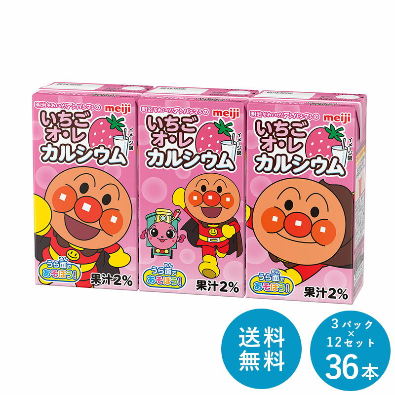 줤ѥޥΤ 륷 125ml36 åȡ̵ۻѥå 塼 ޤȤ㤤 ե롼ĥ塼 󥴥塼 ڥ塼 meiji