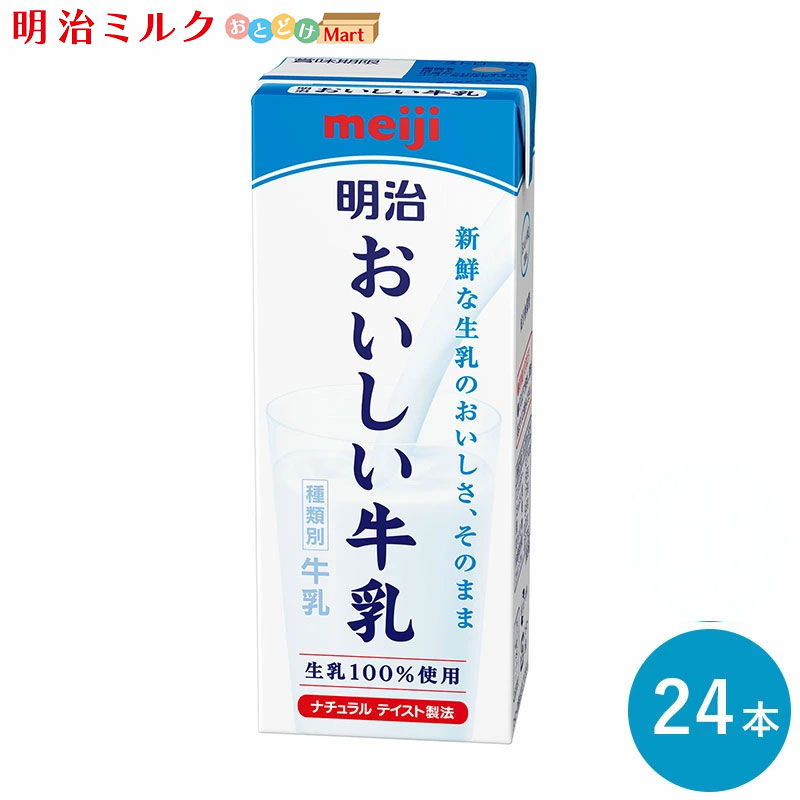ミルクが本気の、ミルクコーヒー。】「明治おいしいミルク ミルクが本気の、ミルクコーヒー。】「明治おいしいミルク