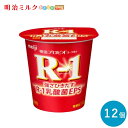 R-1 食べるヨーグルト 112g×12個 セット【本州送料無料】明治 meiji まとめ買いアールワン R1 カップヨーグルト