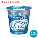 LG21 ≪砂糖0≫ カップヨーグルト 112g×12個 セット【本州送料無料】明治 meiji まとめ買 プロビオヨーグルト【機能性表示食品】