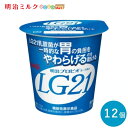 LG21 カップヨーグルト 112g×12個 セット【本州送料無料】明治 meiji まとめ買い プロビオヨーグルト