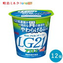 LG21 ≪アロエ脂肪0≫ カップヨーグルト 112g×12個 セット【本州送料無料】明治 meiji まとめ買い プロビオヨーグルト