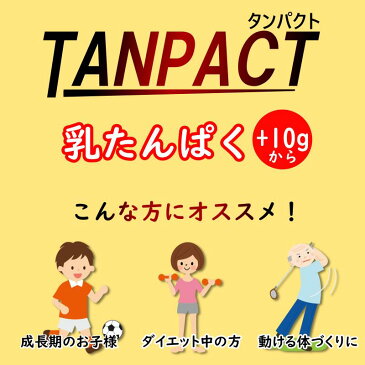 明治TANPACT 組み合わせ自由 200ml ×48本