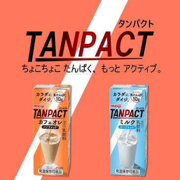 明治TANPACT 組み合わせ自由 200ml ×48本