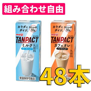 明治TANPACT 組み合わせ自由 200ml ×48本