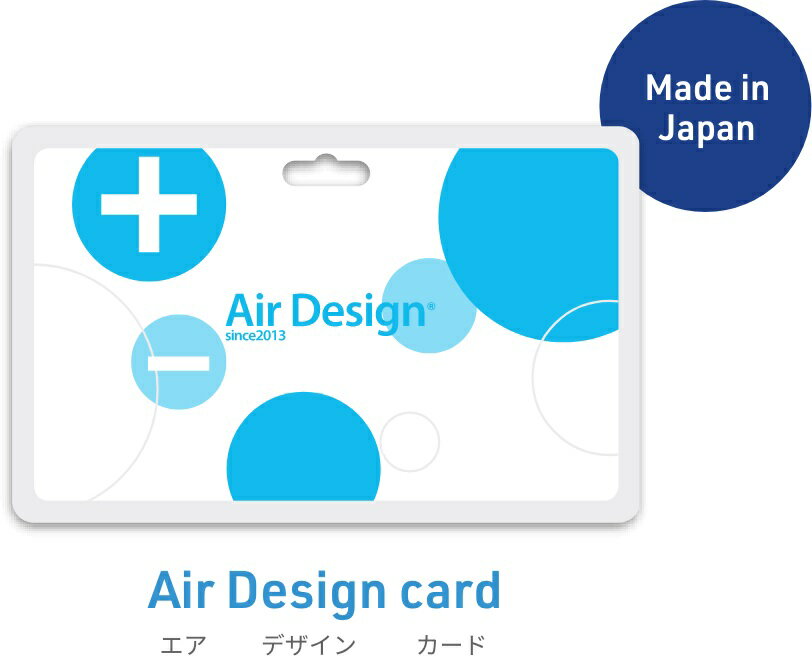 【全国一律送料無料】電気・お手入れ不要 AirDesigncard エアデザインカードストラップ付 【最短即日発送】