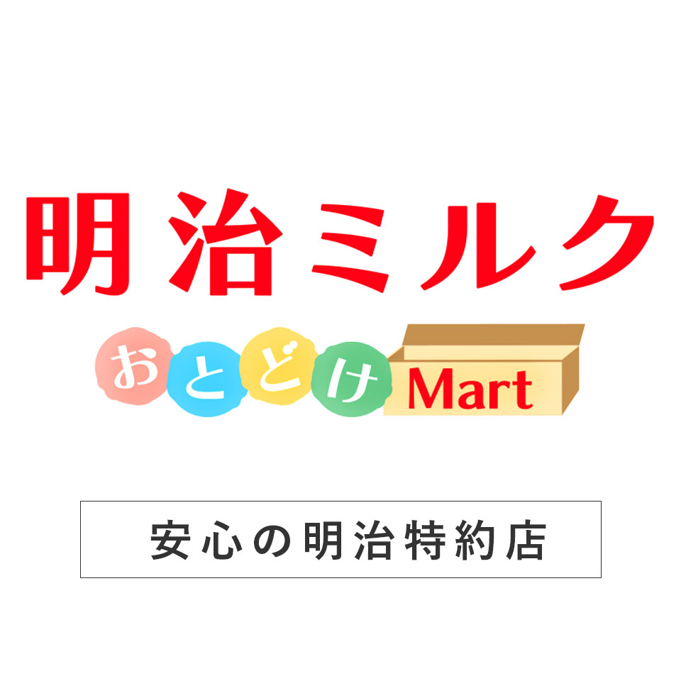 明治ミルクおとどけマート