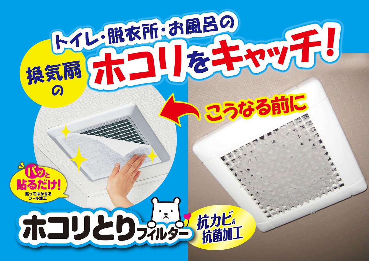 ( 送料無料 ) 東洋アルミ パッと貼るだけ ホコリとりフィルター 換気扇用 15cm 6枚 【 5個 セット 】貼るだけ お風呂 トイレ 脱衣所 換気扇 フィルター ホコリとり