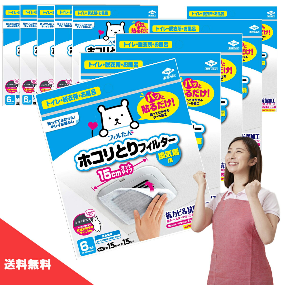 ( 送料無料 ) 東洋アルミ パッと貼るだけ ホコリとりフィルター 換気扇用 15cm 6枚 【 10個 セット 】貼るだけ お風呂 トイレ 脱衣所 換気扇 フィルター ホコリとりのサムネイル