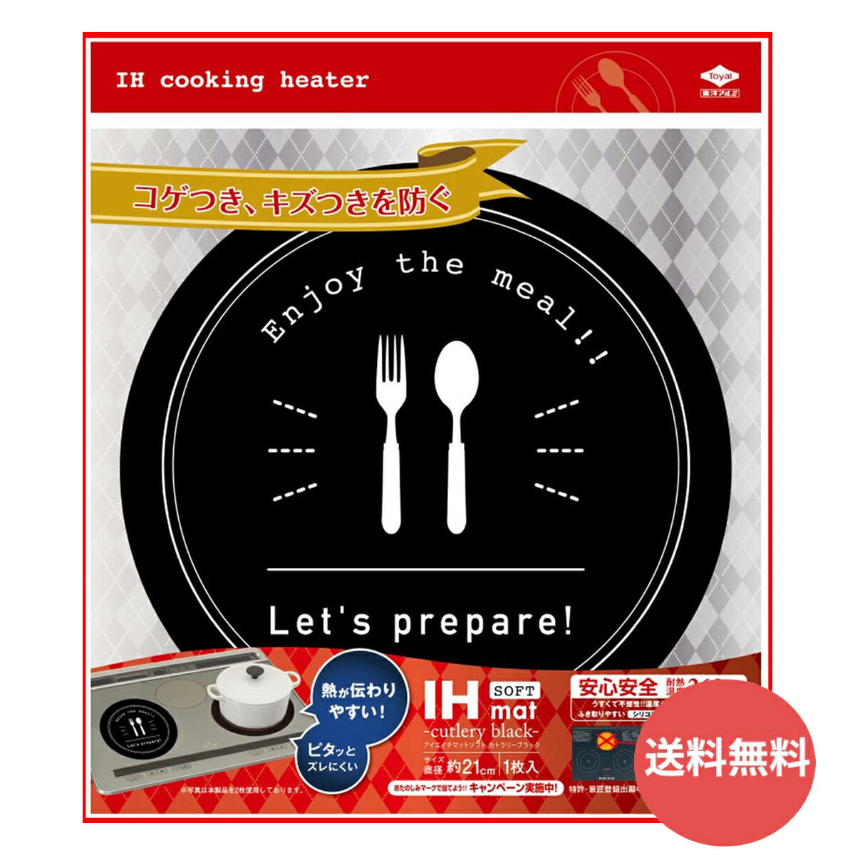 (̵) Υ IHޥå SOFT cutlery black 1 IH ޥå    ֤ ꥳ